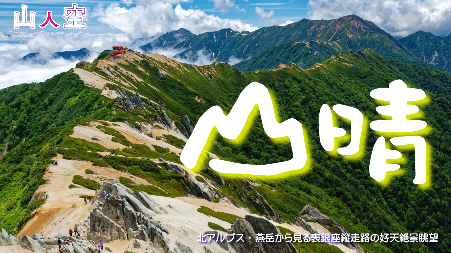 卓上 お天気カレンダ トップ